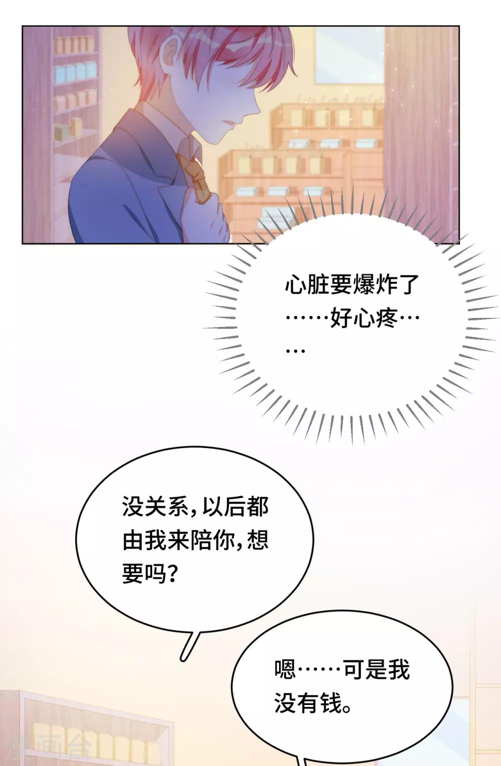 第2季30话 买！！！(1/2)-第96话