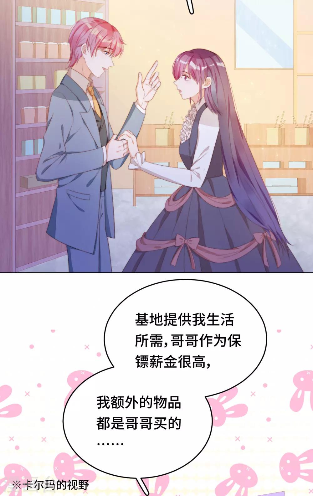 第2季30话 买！！！(1/2)-第96话