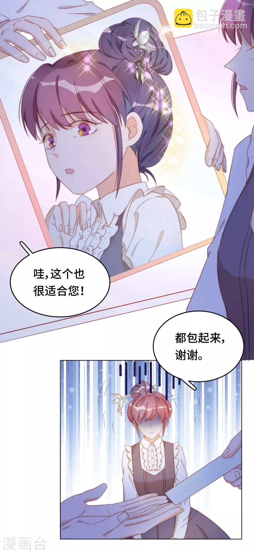 第2季30话 买！！！(1/2)-第96话