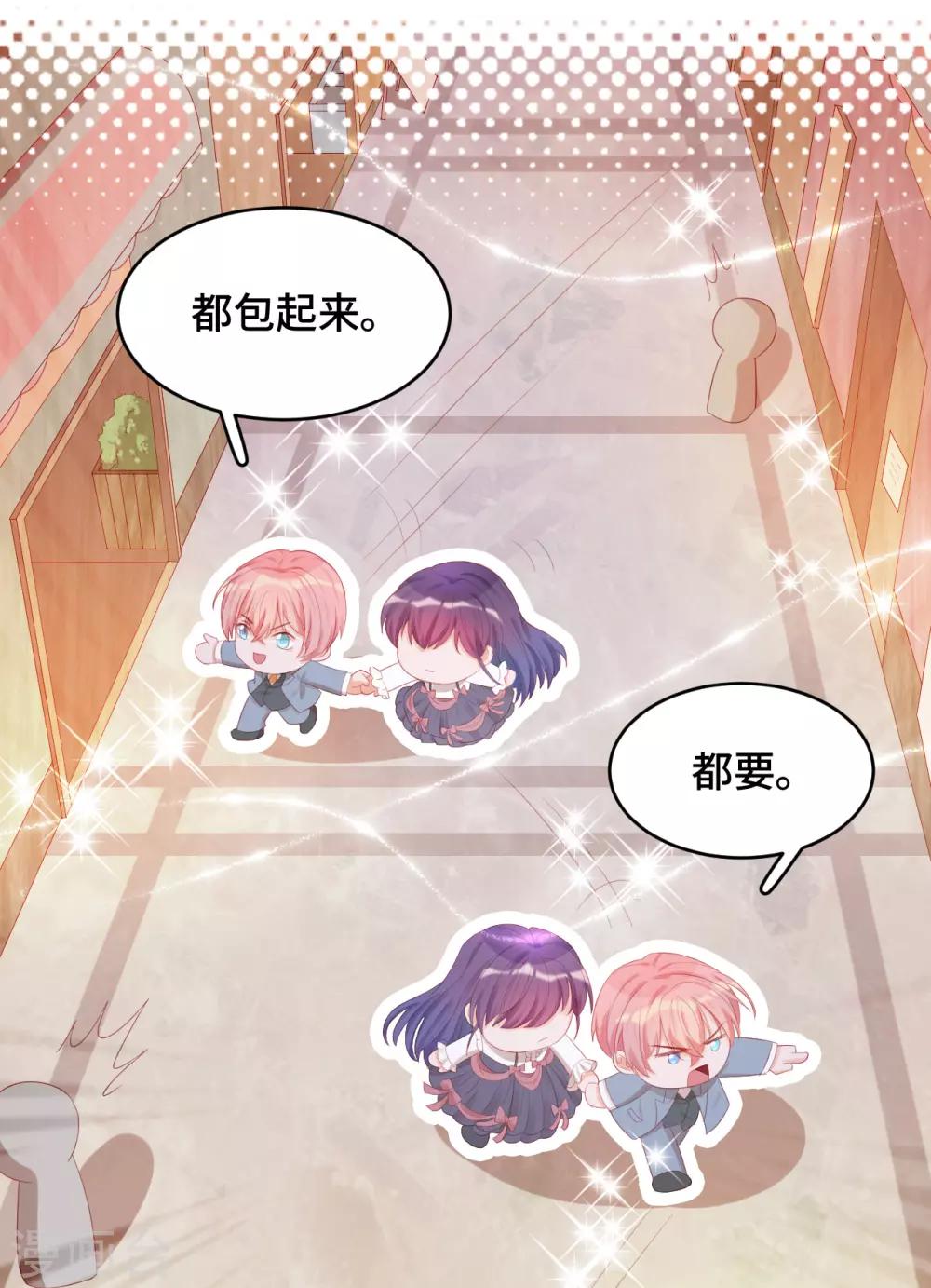 第2季30话 买！！！(1/2)-第96话