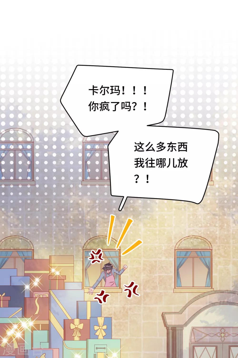 第2季30话 买！！！(1/2)-第96话