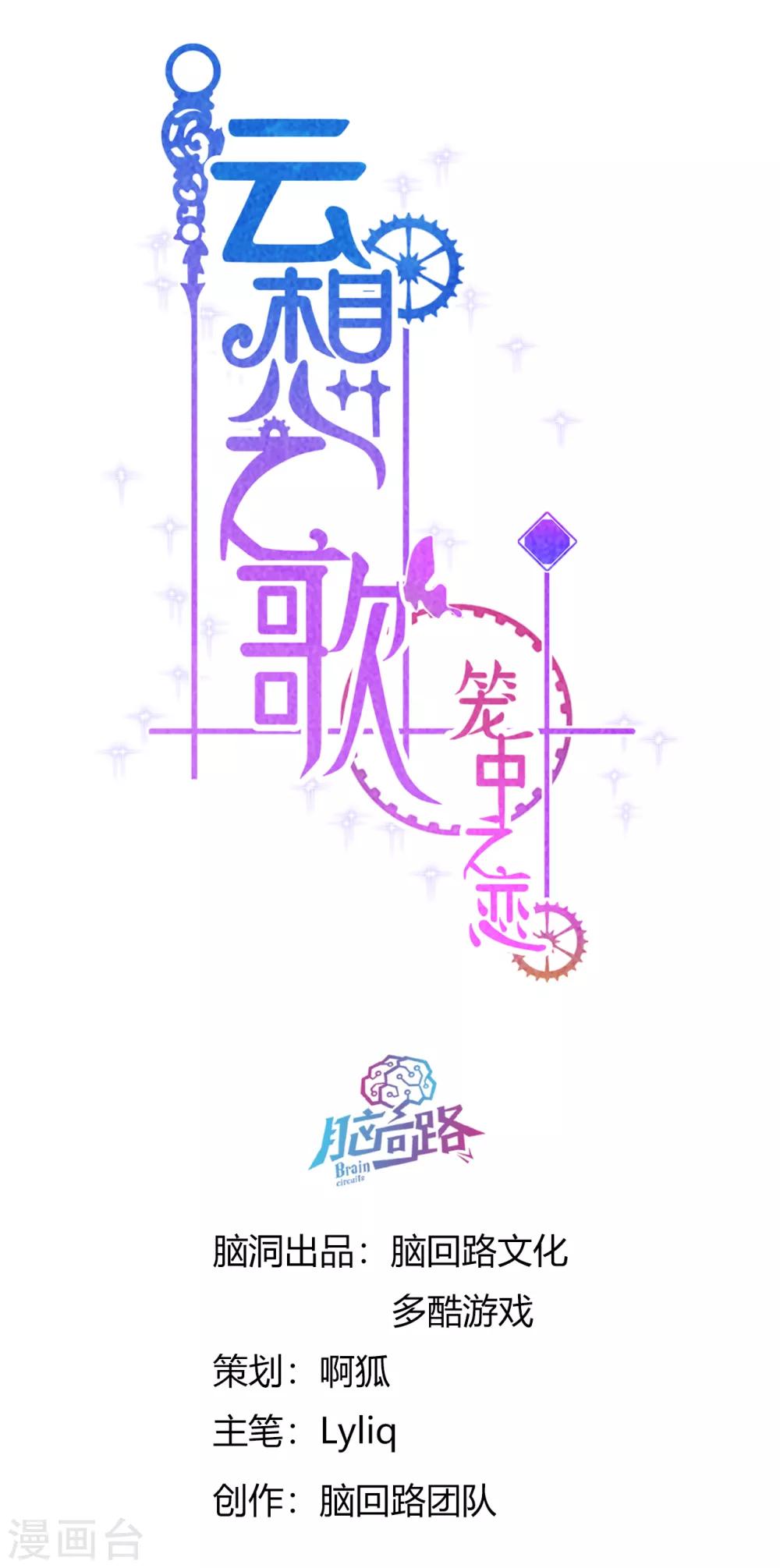 第2季32话 往事记忆-第98话