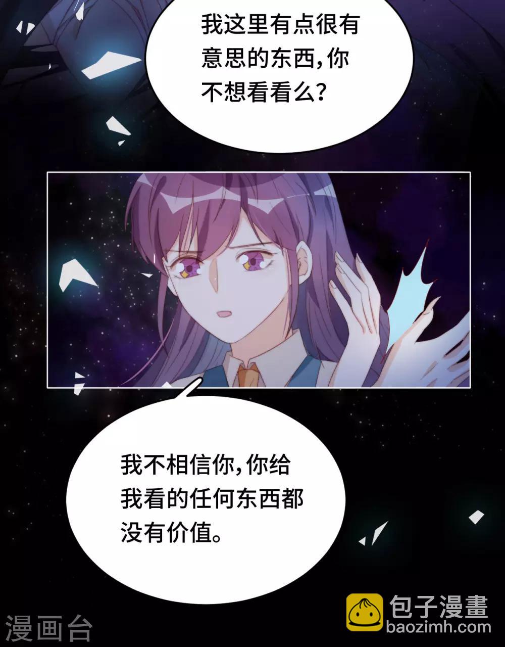 第2季32话 往事记忆-第98话