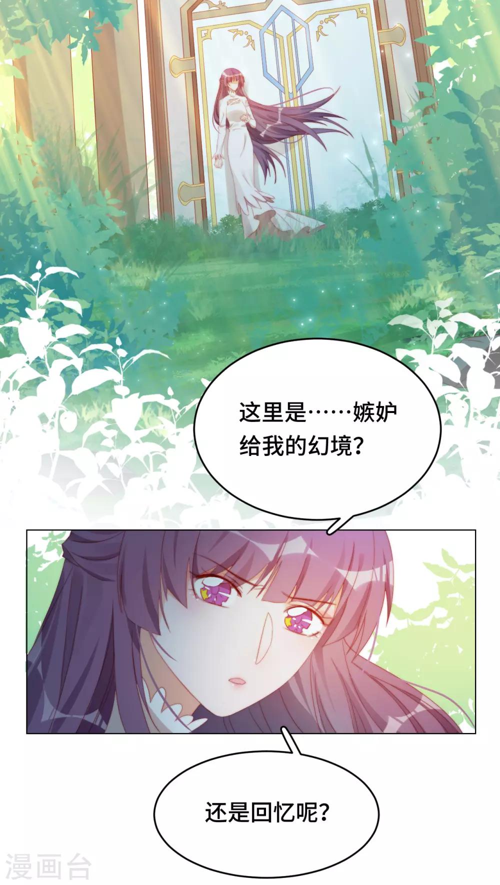 第2季32话 往事记忆-第98话