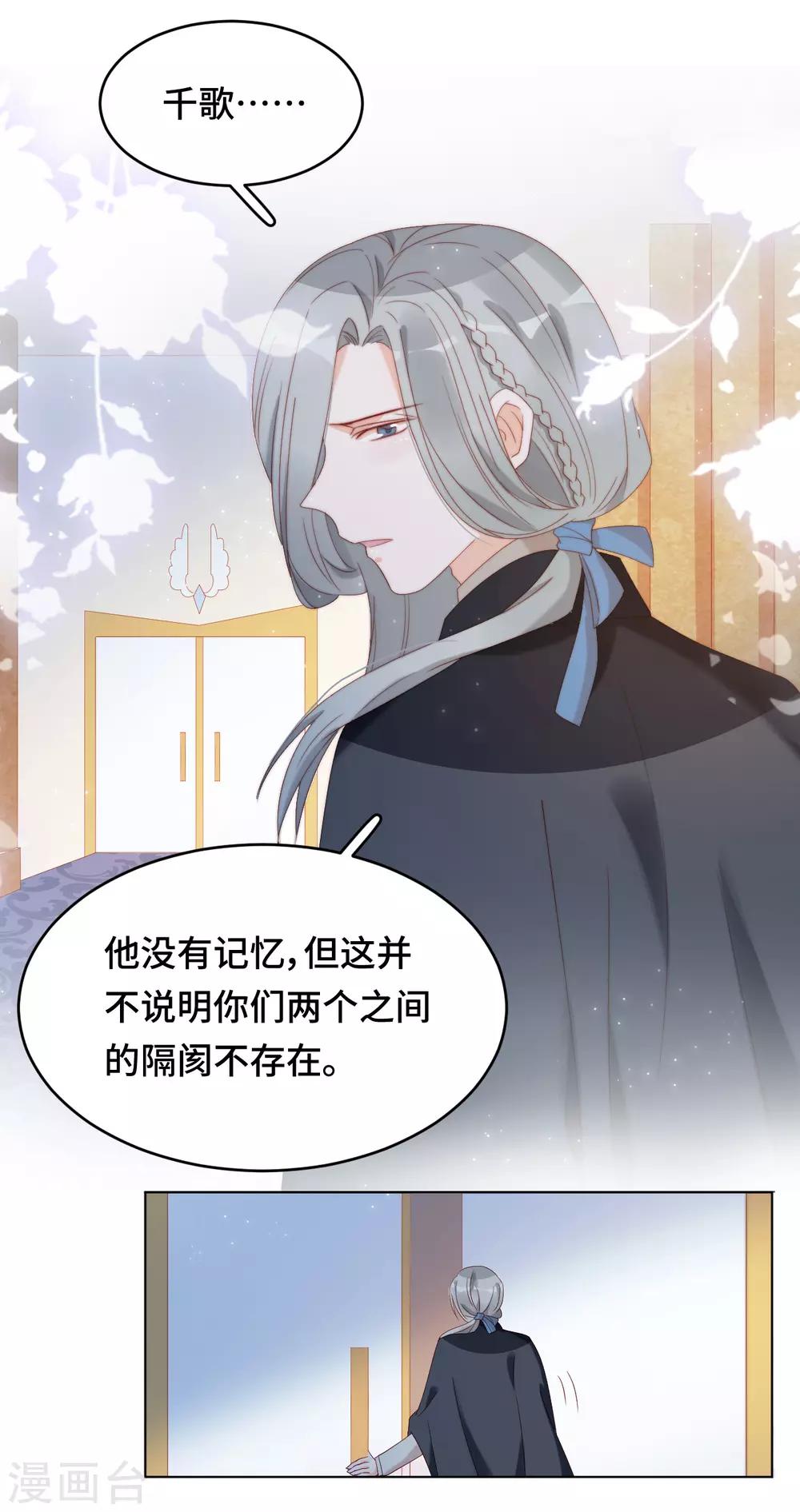 第2季34话 心碎的默契(1/2)-第100话
