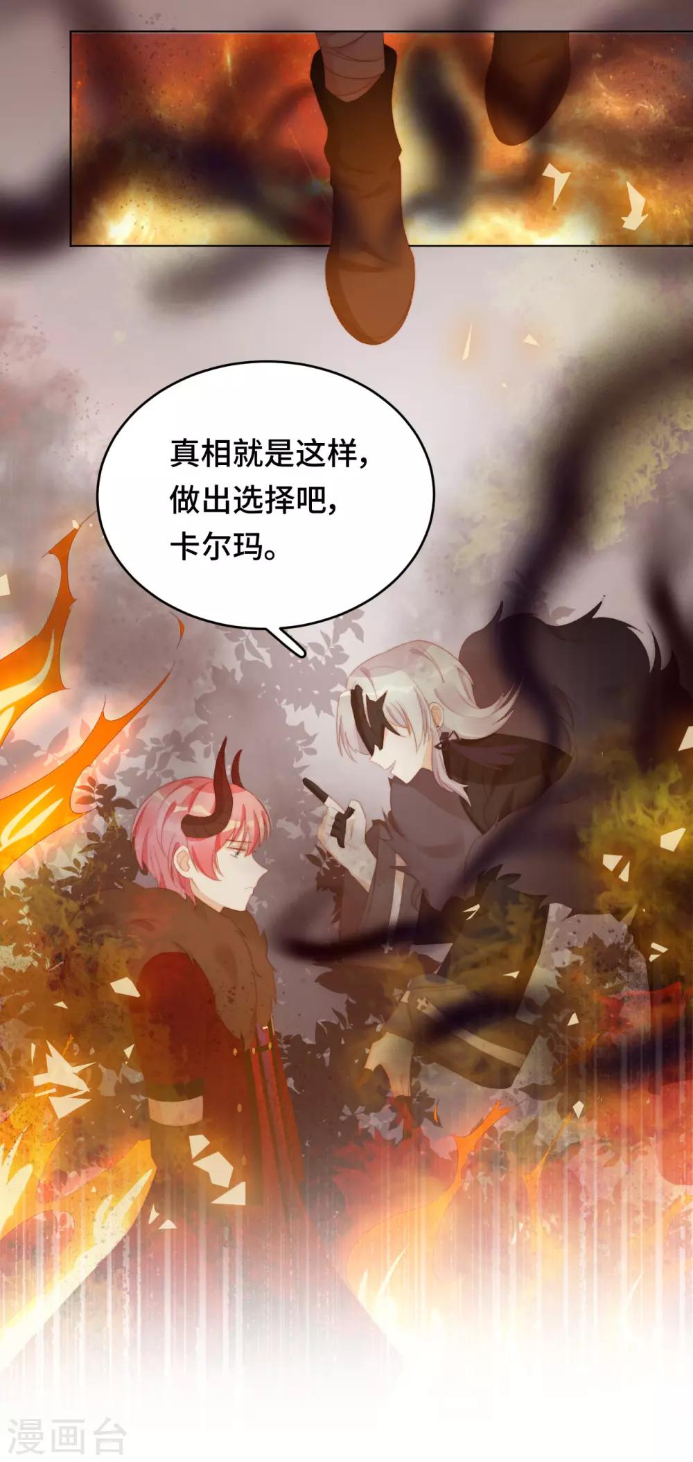第2季34话 心碎的默契(1/2)-第100话