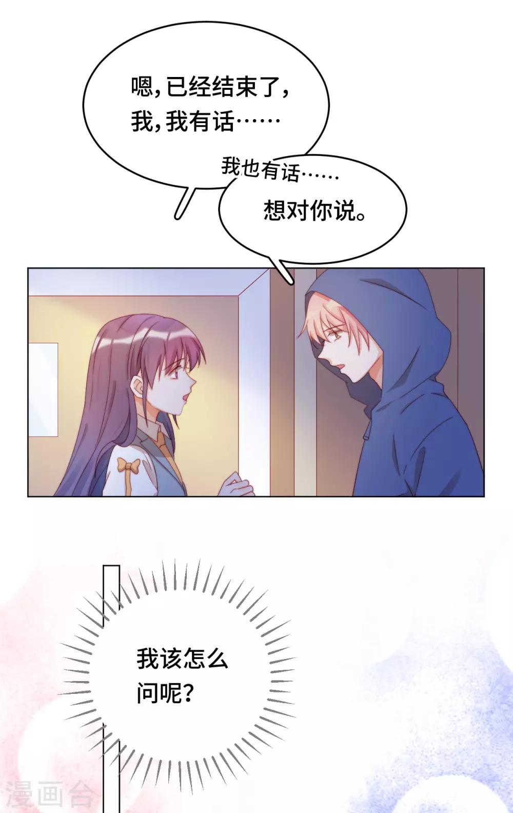 第2季34话 心碎的默契(1/2)-第100话