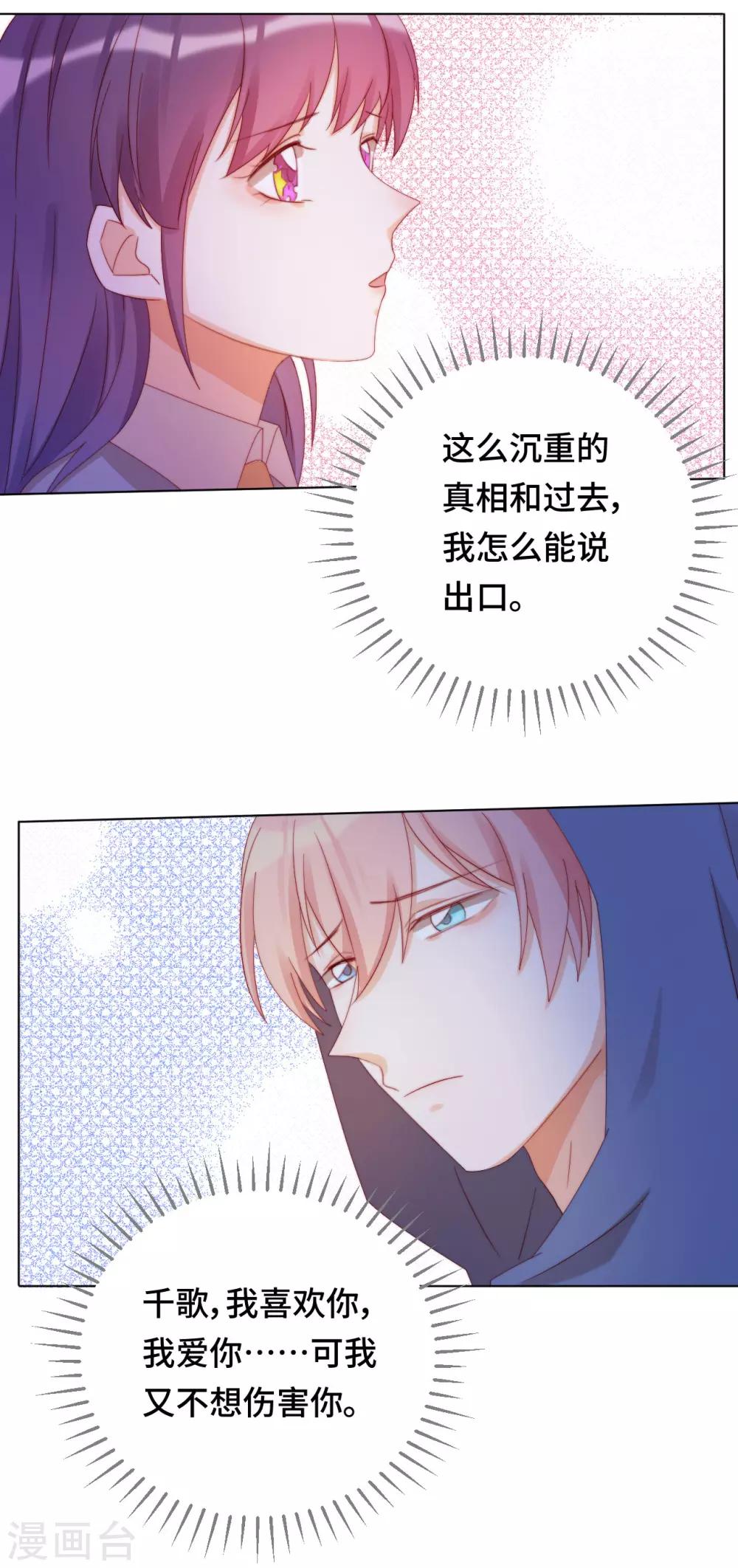 第2季34话 心碎的默契(1/2)-第100话