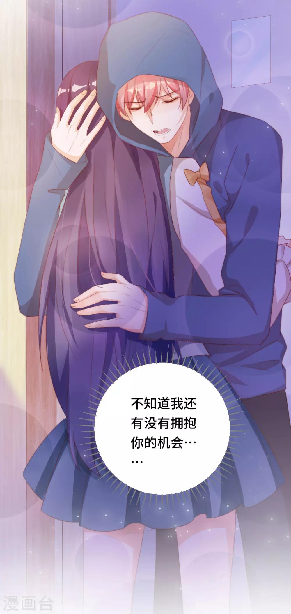 第2季34话 心碎的默契(1/2)-第100话