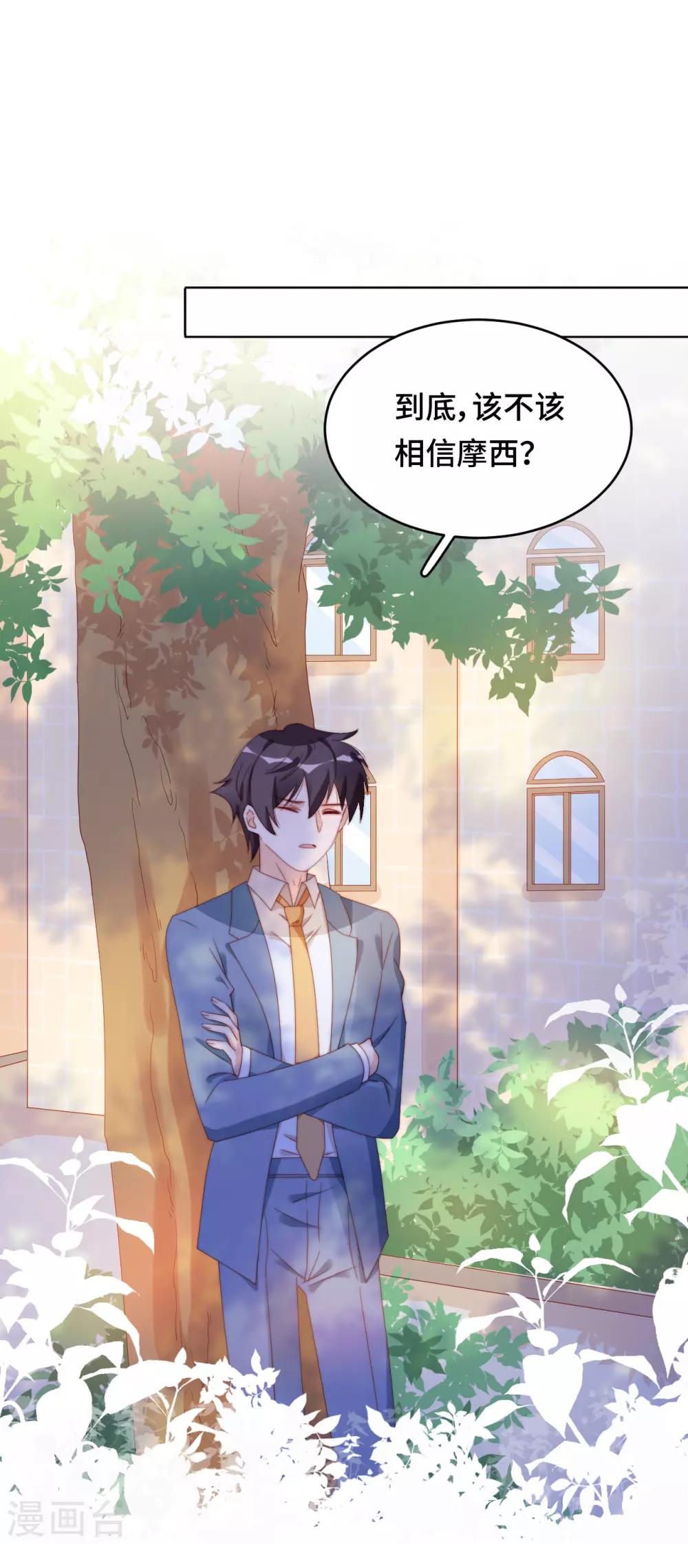 第2季34话 心碎的默契(1/2)-第100话