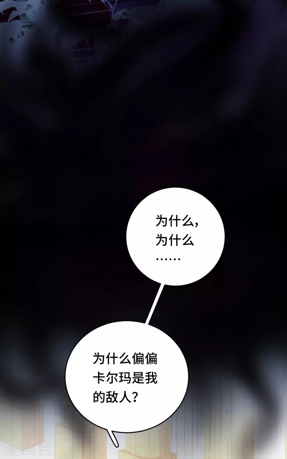 第2季34话 心碎的默契(1/2)-第100话