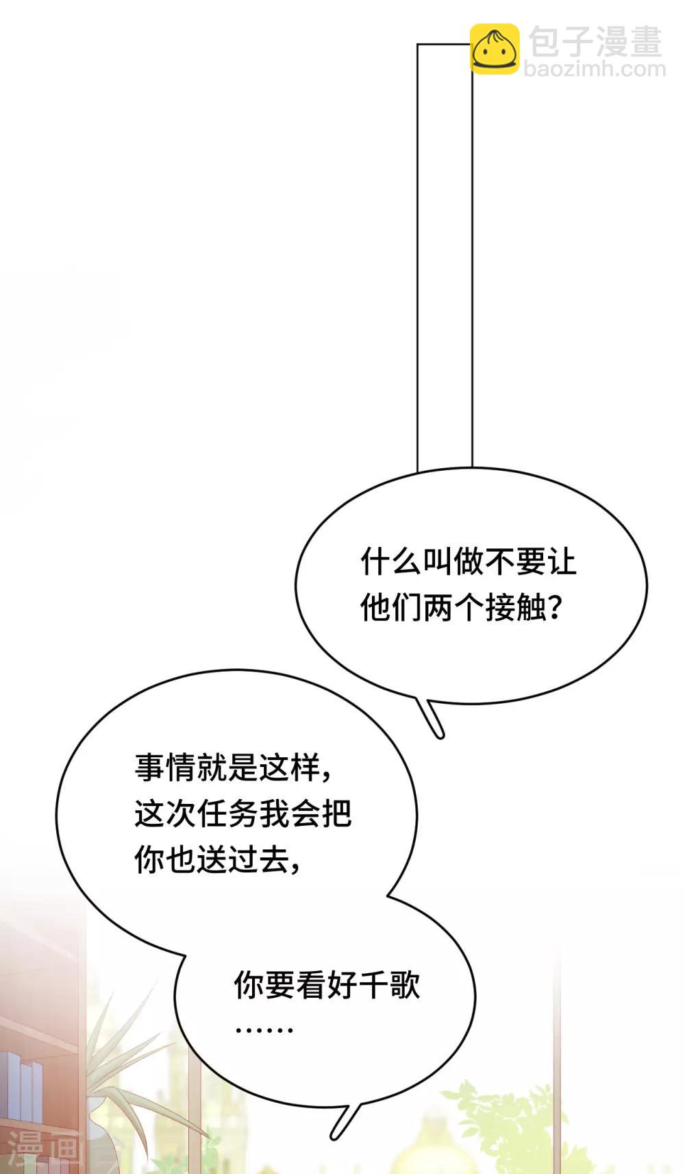 第2季34话 心碎的默契(1/2)-第100话