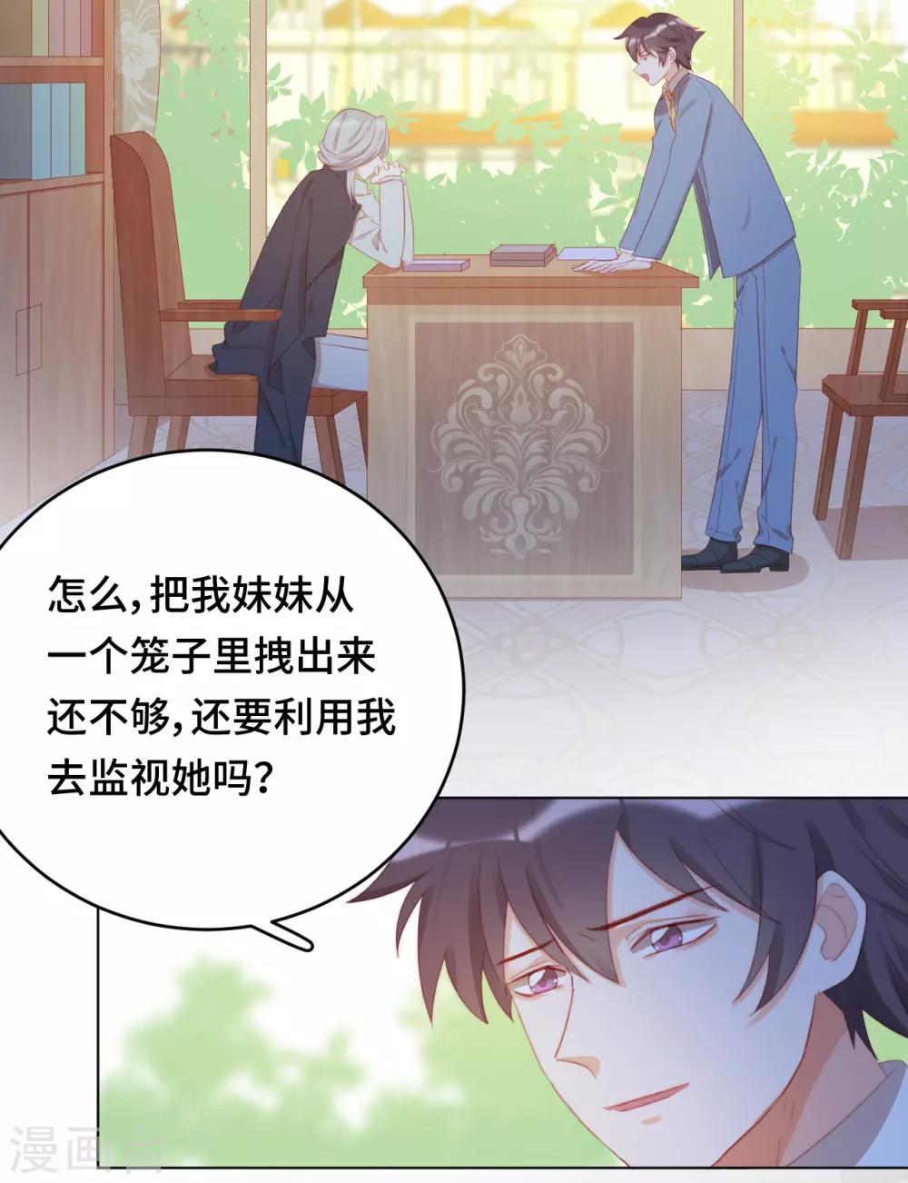 第2季34话 心碎的默契(1/2)-第100话