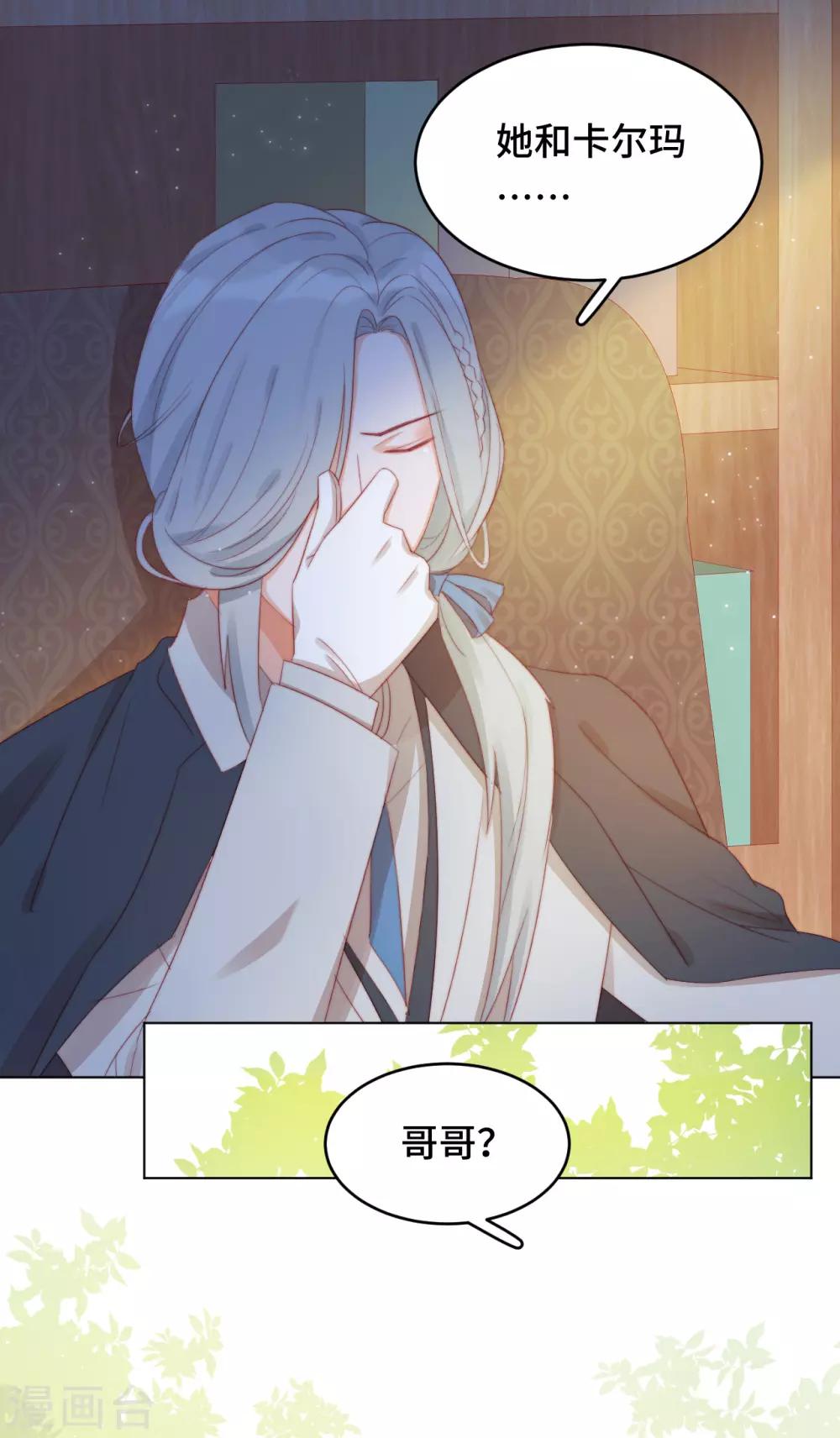 第2季34话 心碎的默契(1/2)-第100话