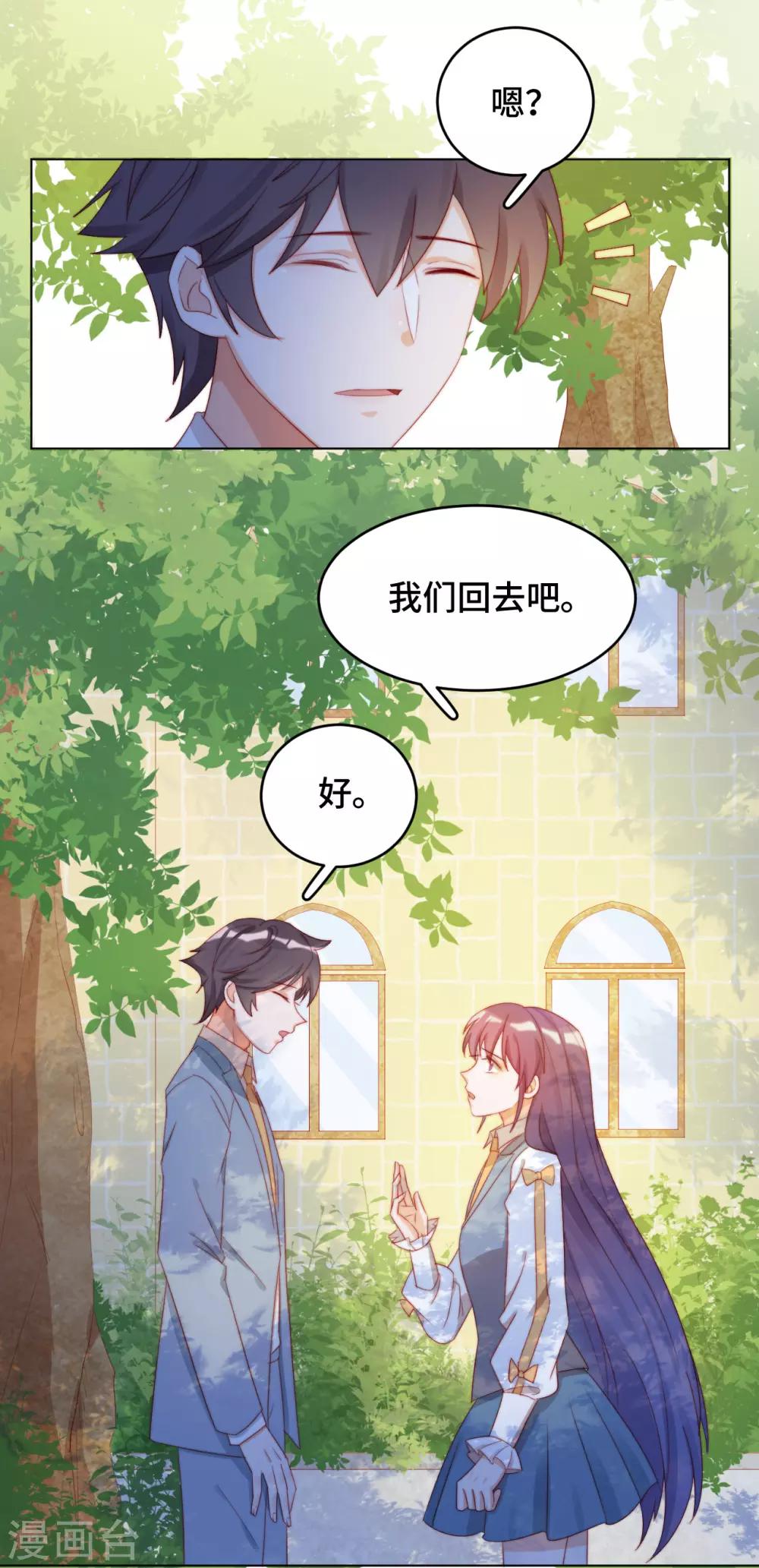 第2季34话 心碎的默契(1/2)-第100话