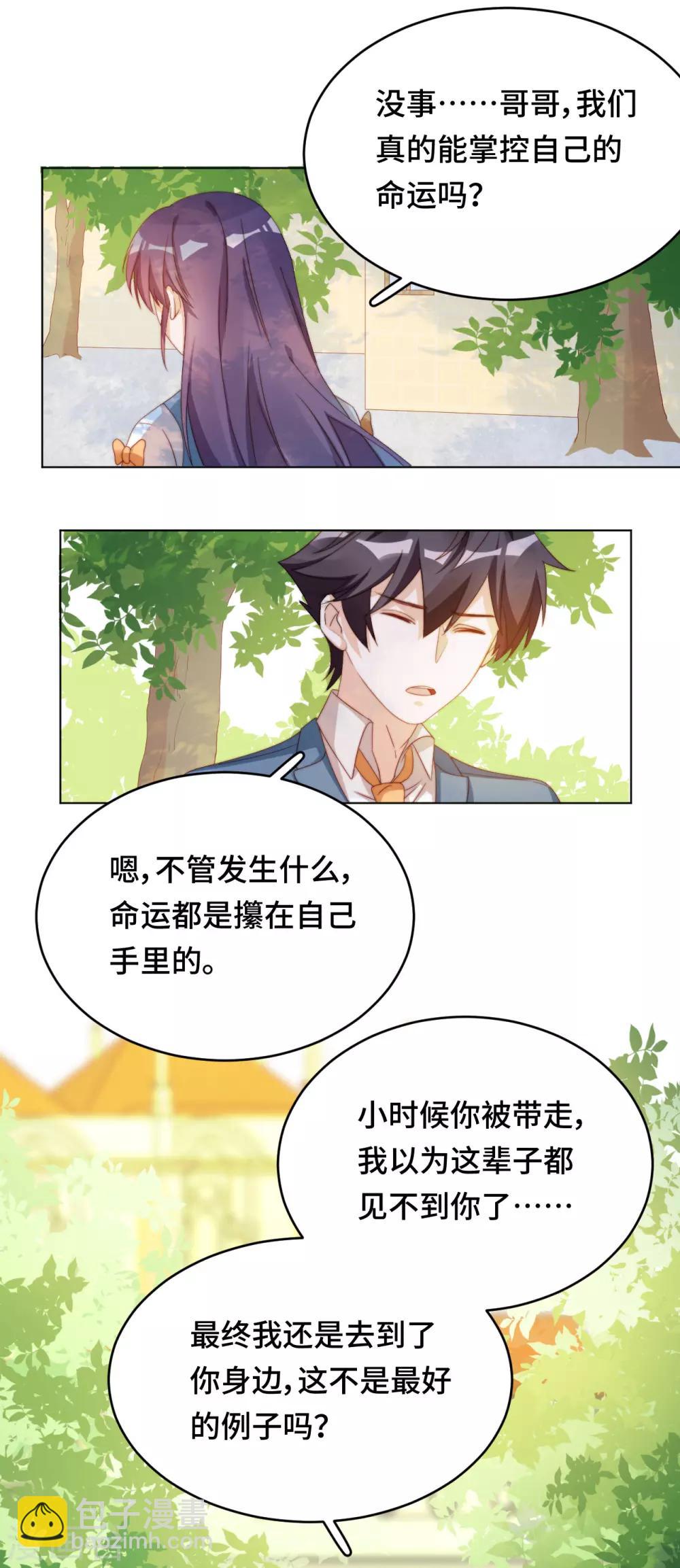 第2季34话 心碎的默契(1/2)-第100话