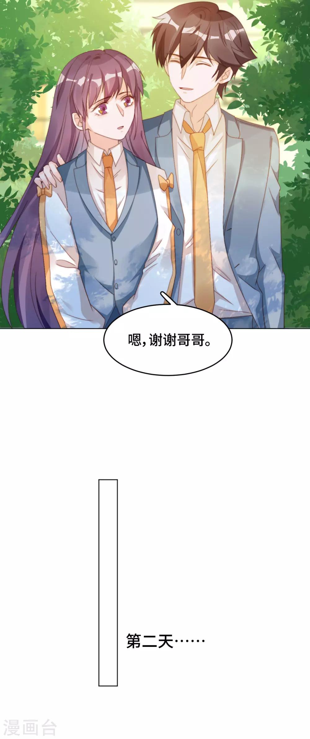 第2季34话 心碎的默契(1/2)-第100话