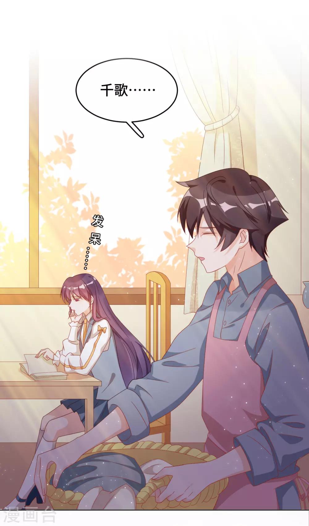 第2季34话 心碎的默契(1/2)-第100话