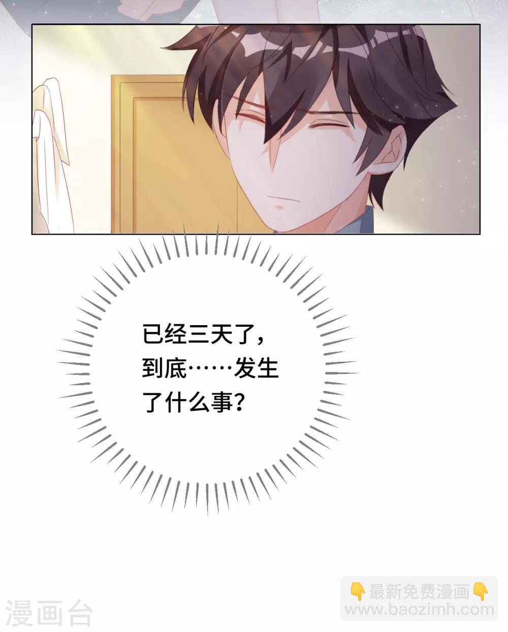 第2季34话 心碎的默契(1/2)-第100话