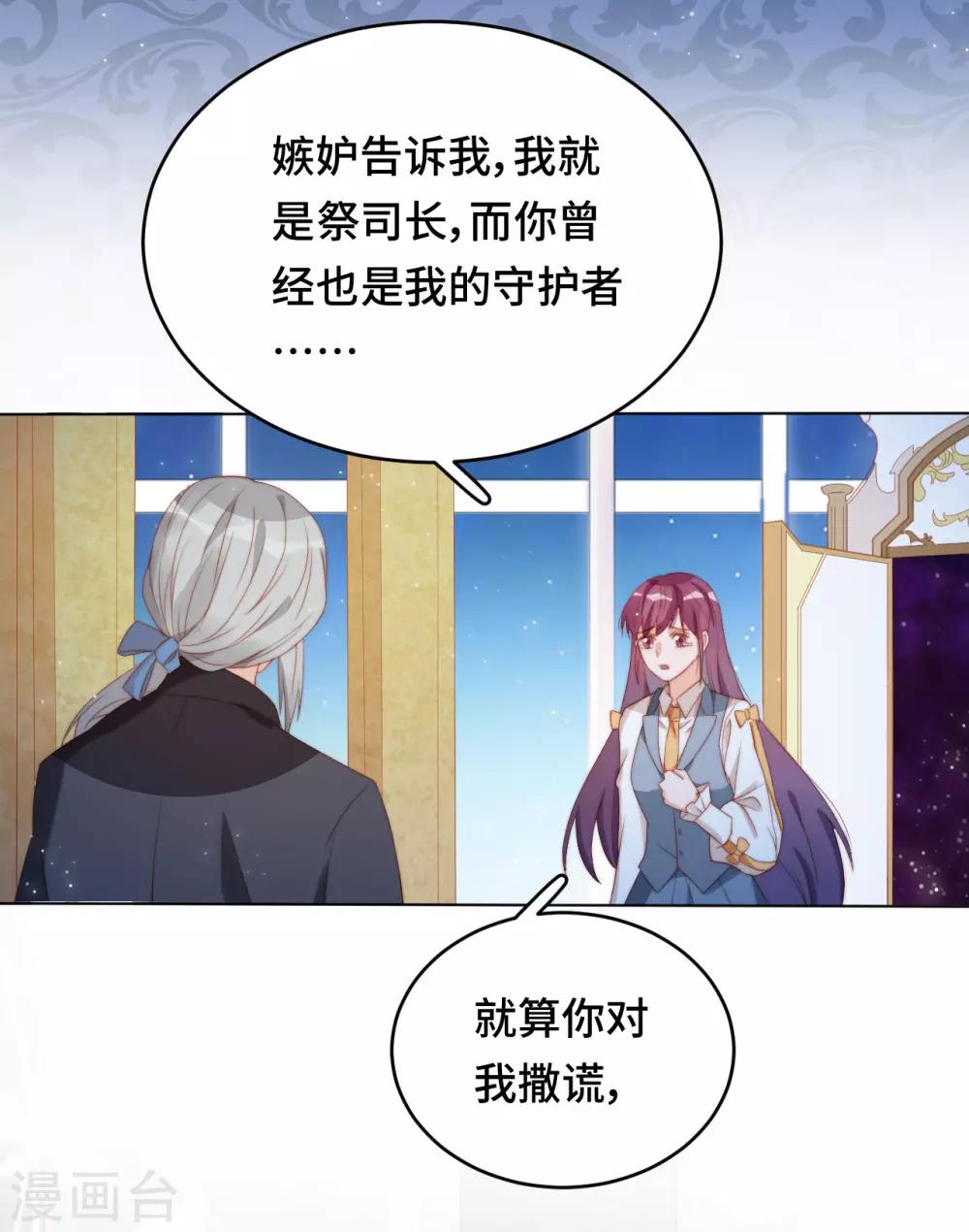 第2季34话 心碎的默契(1/2)-第100话