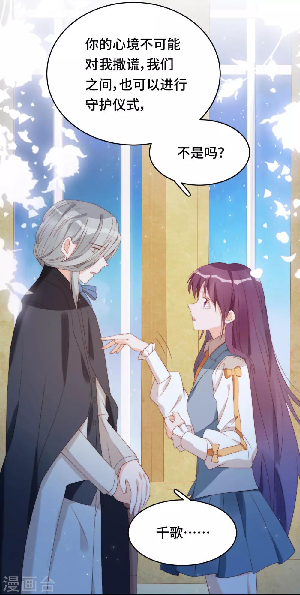 第2季34话 心碎的默契(1/2)-第100话