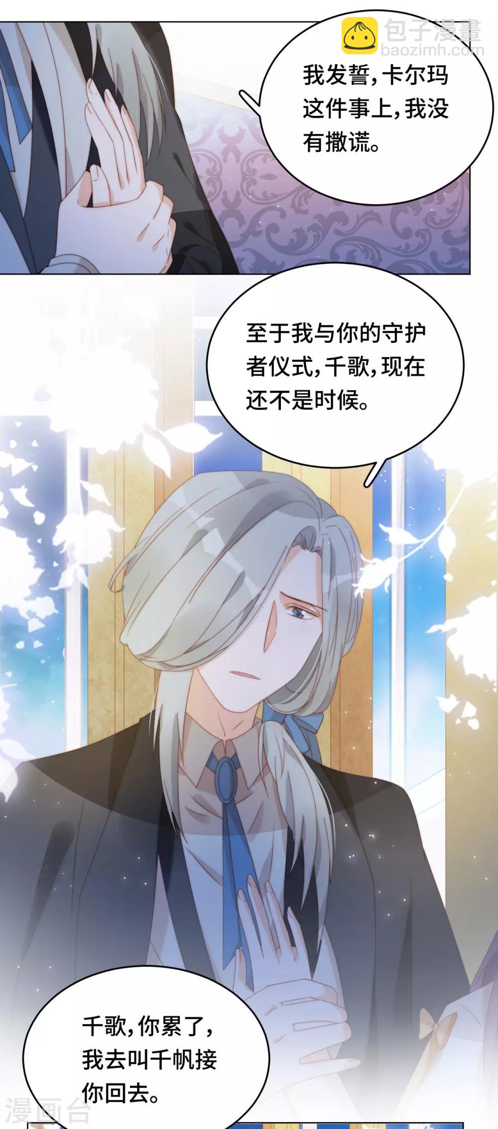 第2季34话 心碎的默契(1/2)-第100话
