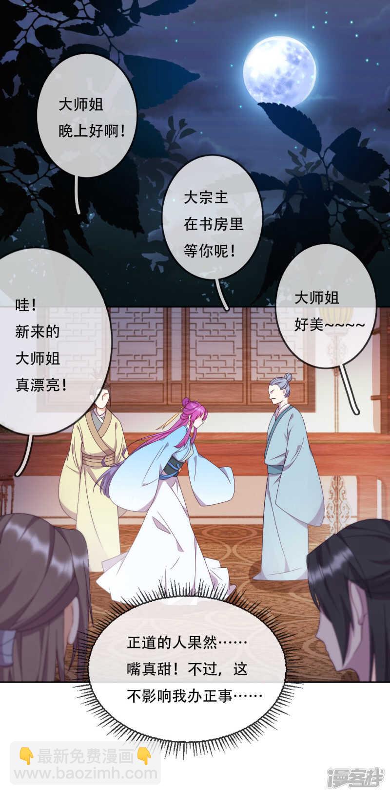 第13话 为了你，我赢定了-第14话