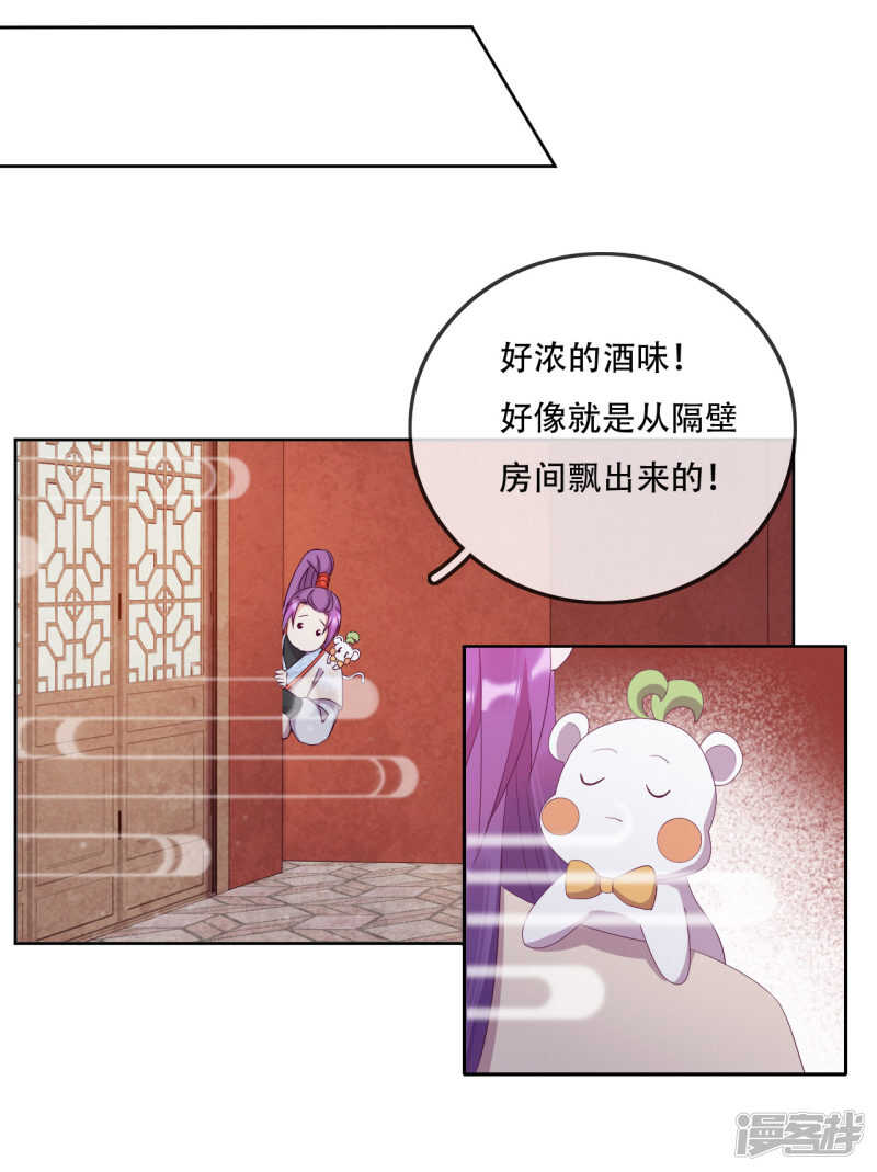 第15话 再入魔宗-第16话