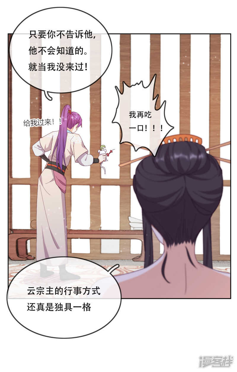 第15话 再入魔宗-第16话