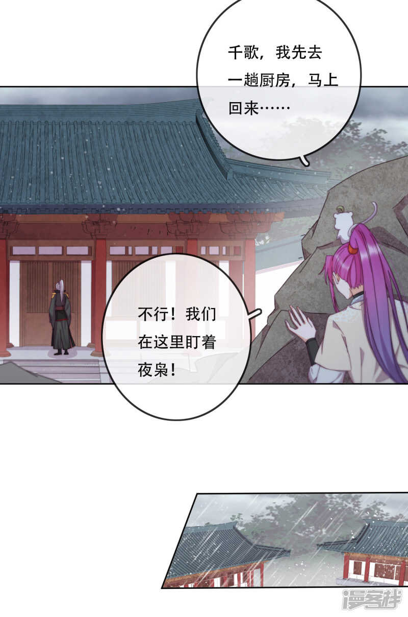 第15话 再入魔宗-第16话