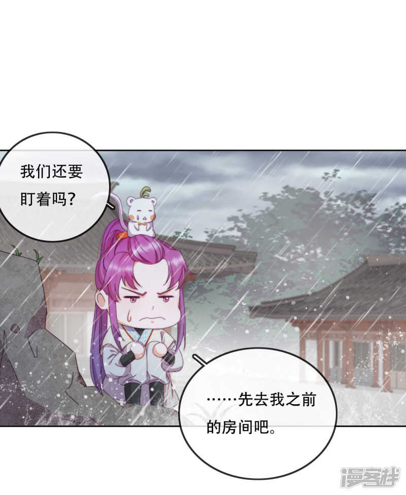 第15话 再入魔宗-第16话