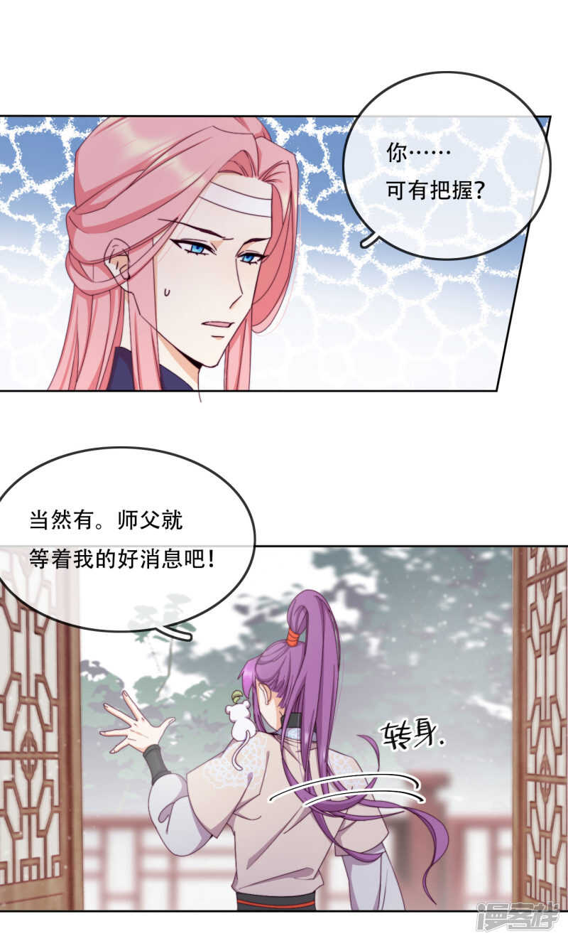 第15话 再入魔宗-第16话