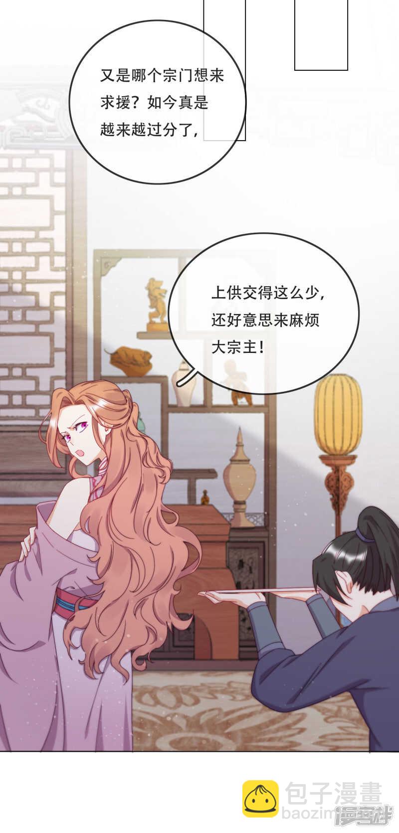 第17话 无人能阻挡我的决定-第18话