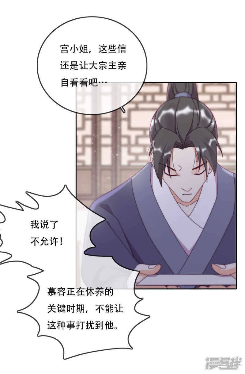 第17话 无人能阻挡我的决定-第18话