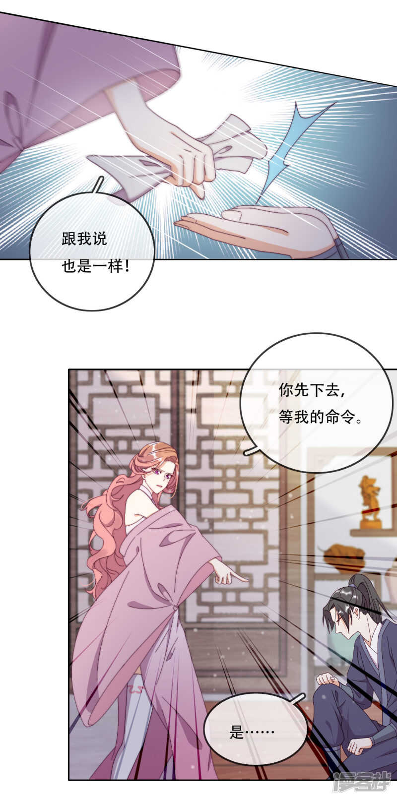 第17话 无人能阻挡我的决定-第18话