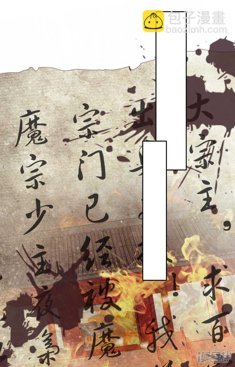 第17话 无人能阻挡我的决定-第18话