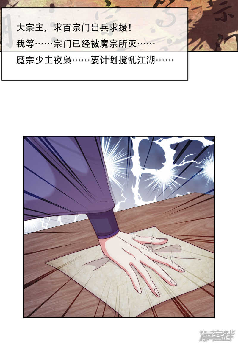 第17话 无人能阻挡我的决定-第18话