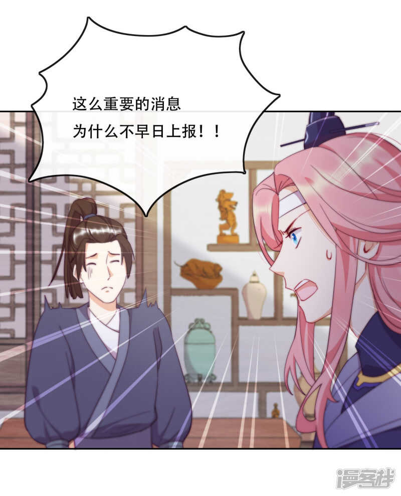 第17话 无人能阻挡我的决定-第18话