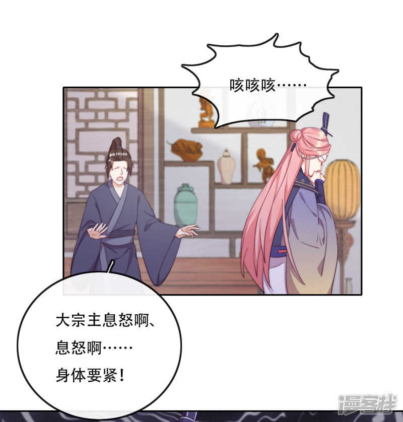 第17话 无人能阻挡我的决定-第18话