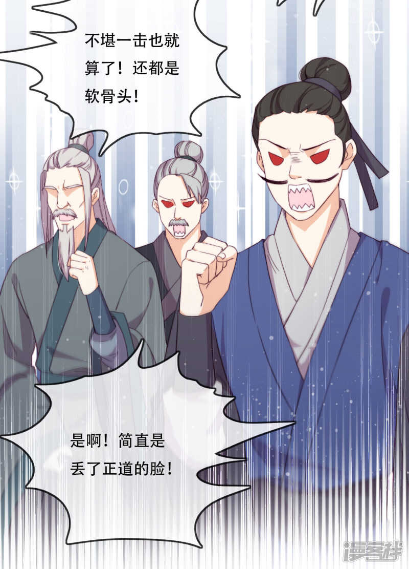 第17话 无人能阻挡我的决定-第18话