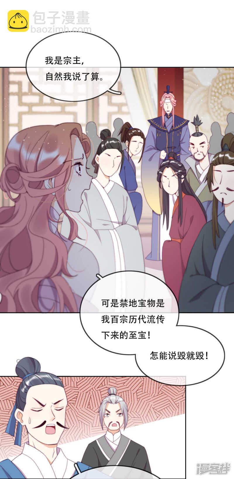 第17话 无人能阻挡我的决定-第18话