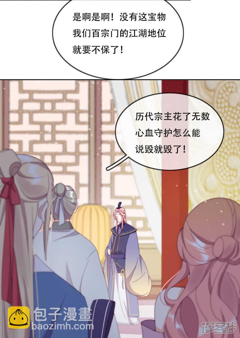 第17话 无人能阻挡我的决定-第18话