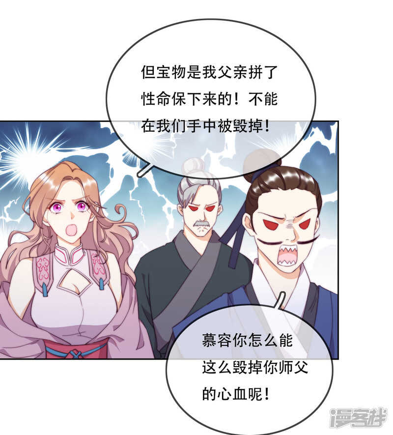 第17话 无人能阻挡我的决定-第18话