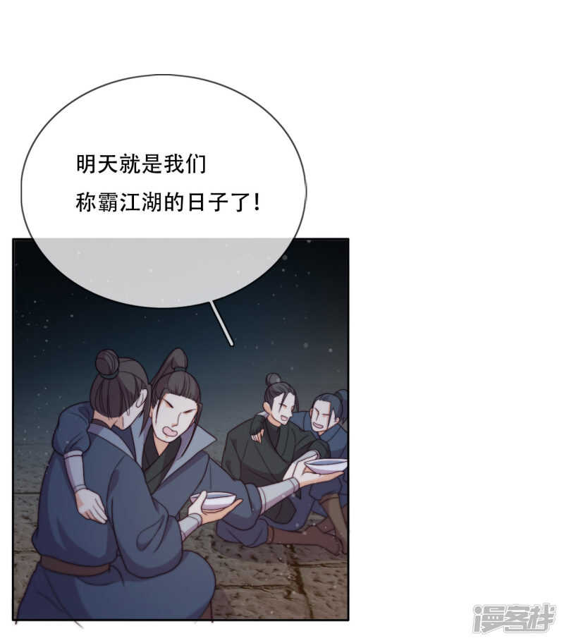 第19话 巧取与豪夺(1/2)-第20话