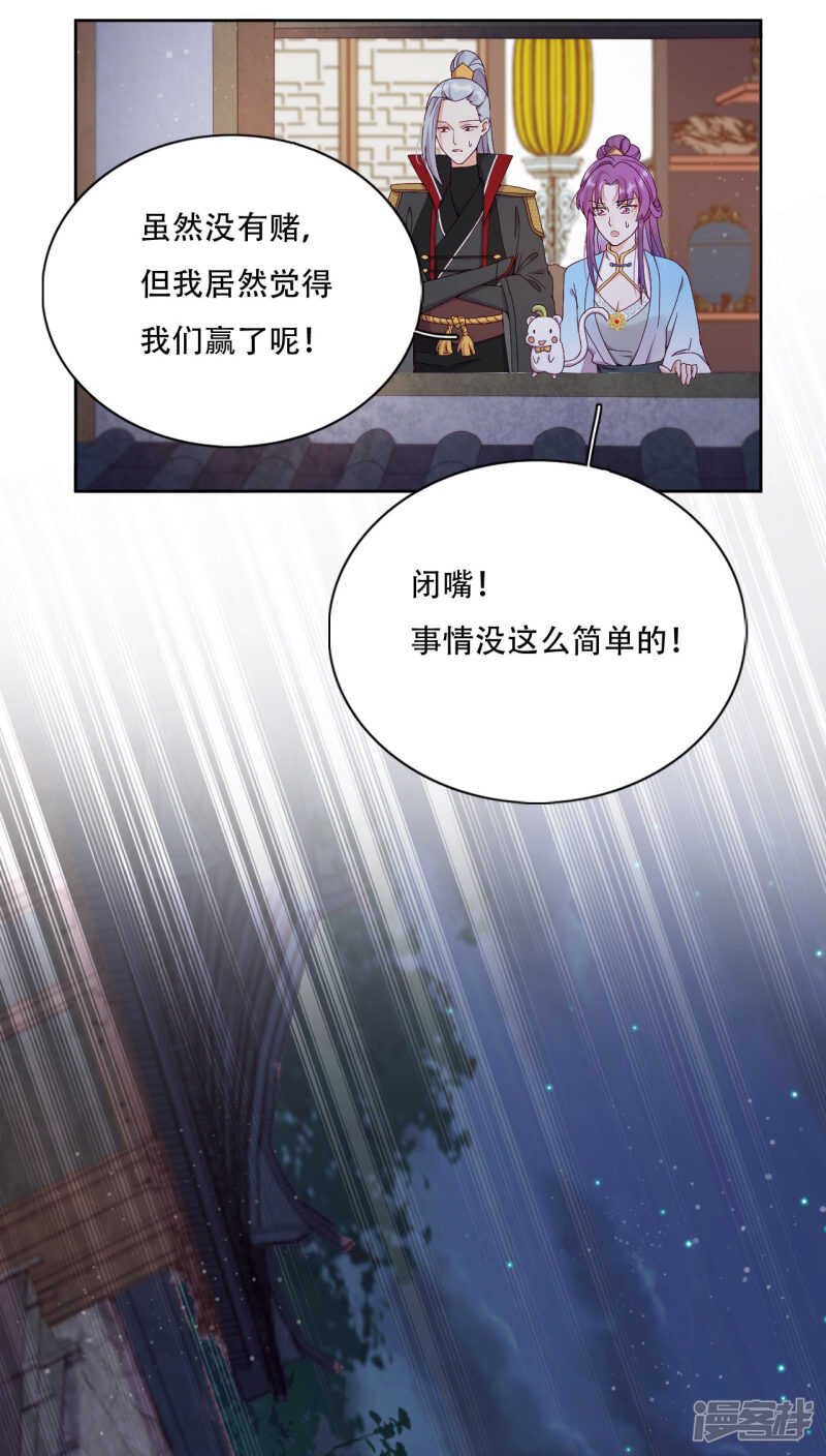 第19话 巧取与豪夺(1/2)-第20话