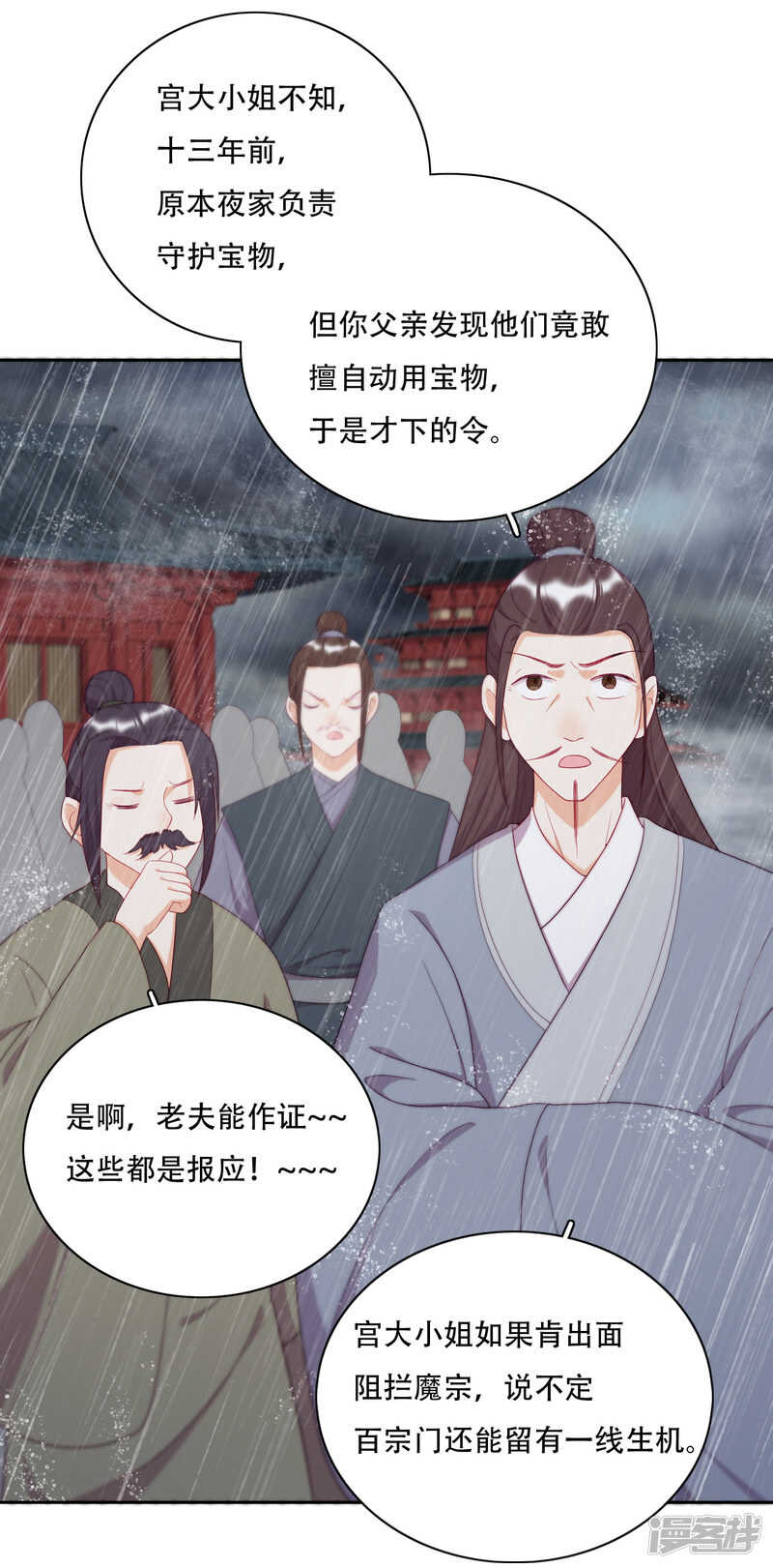第19话 巧取与豪夺(1/2)-第20话