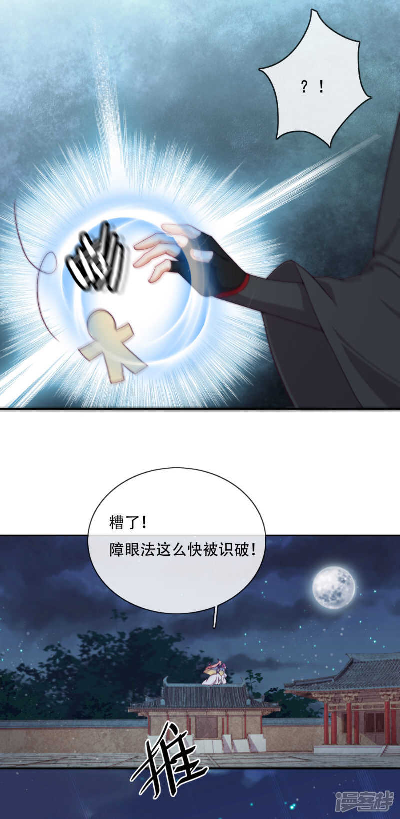 第19话 巧取与豪夺(1/2)-第20话