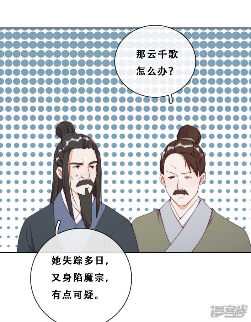 第21话 后山的奇遇(1/2)-第22话