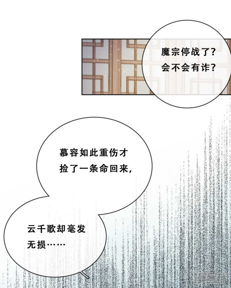 第21话 后山的奇遇(1/2)-第22话