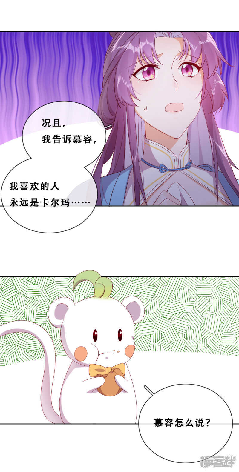 第23话 师傅的心意(1/2)-第24话